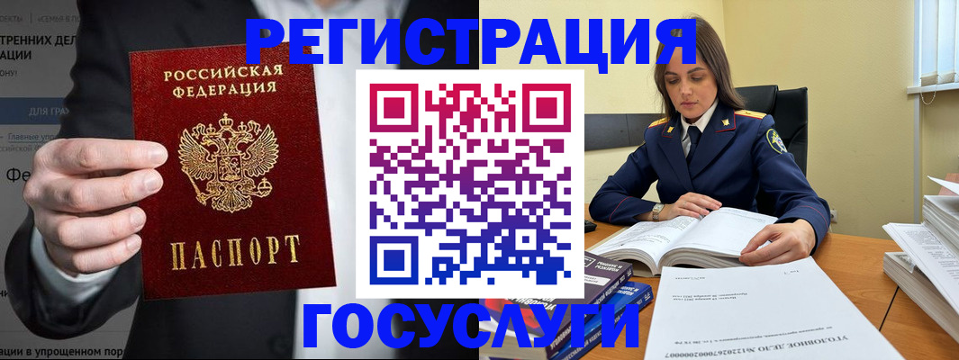 миграционный учет в Астраханской области