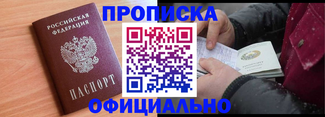 временная регистрация госуслуги в Астраханской области